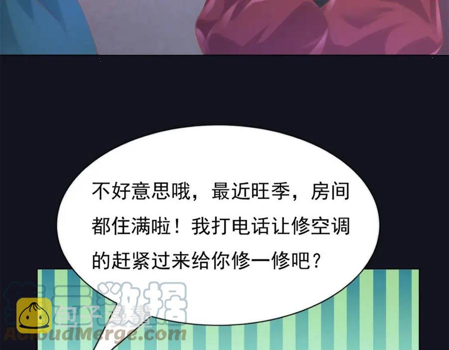 第58话 敢拍吻戏就死定了42