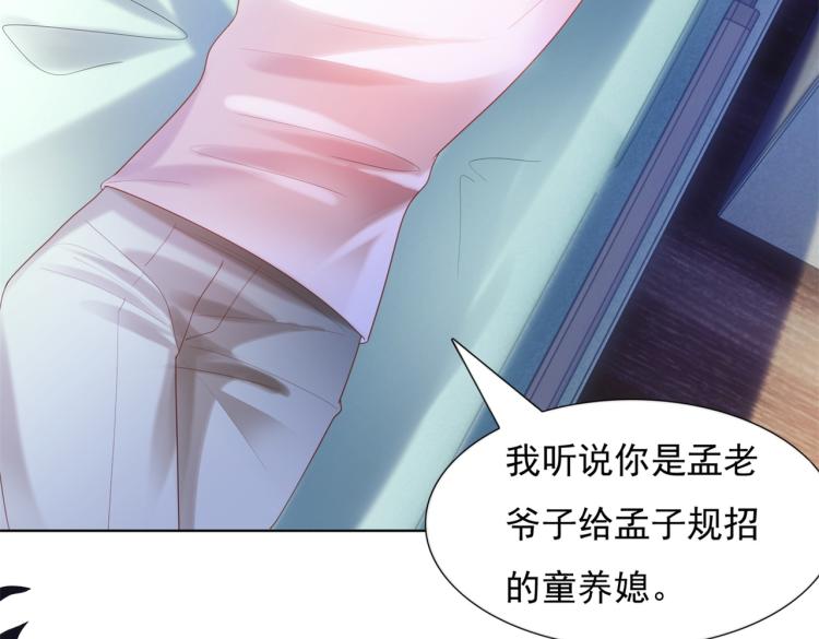 第11话 这个孩子是谁的？45