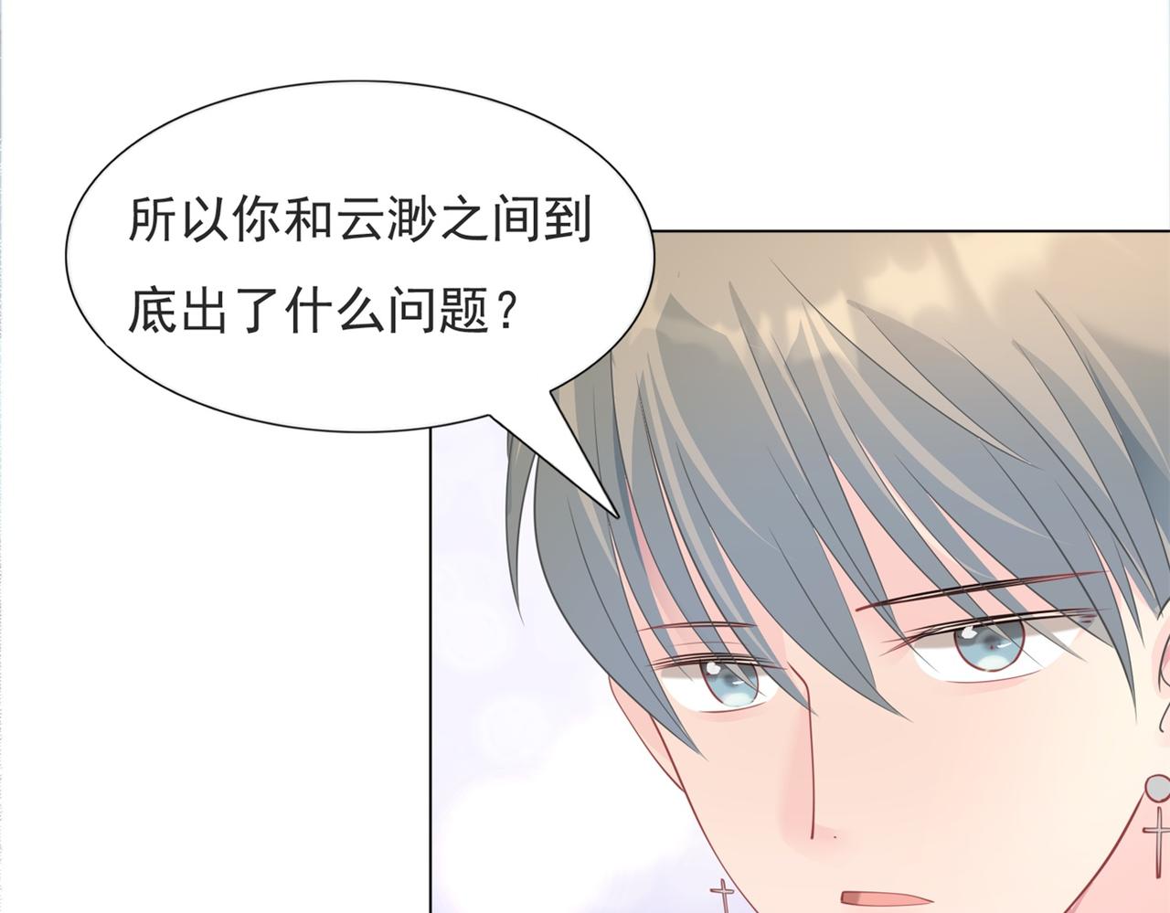 第93话你的诚意53