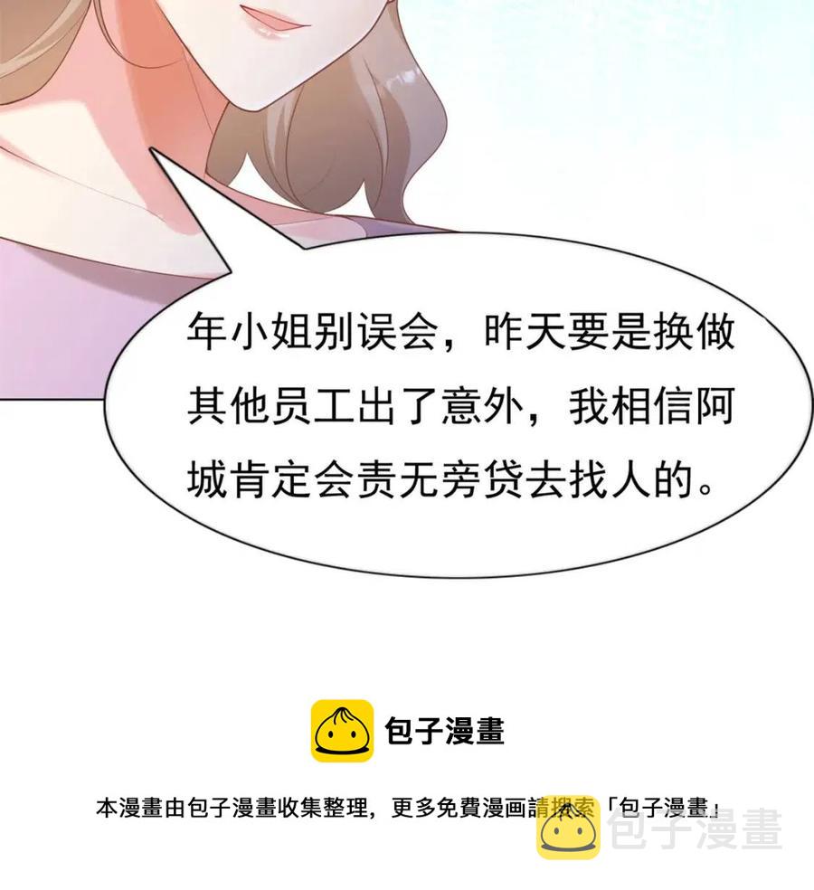 第40话 情敌见面分外眼红16