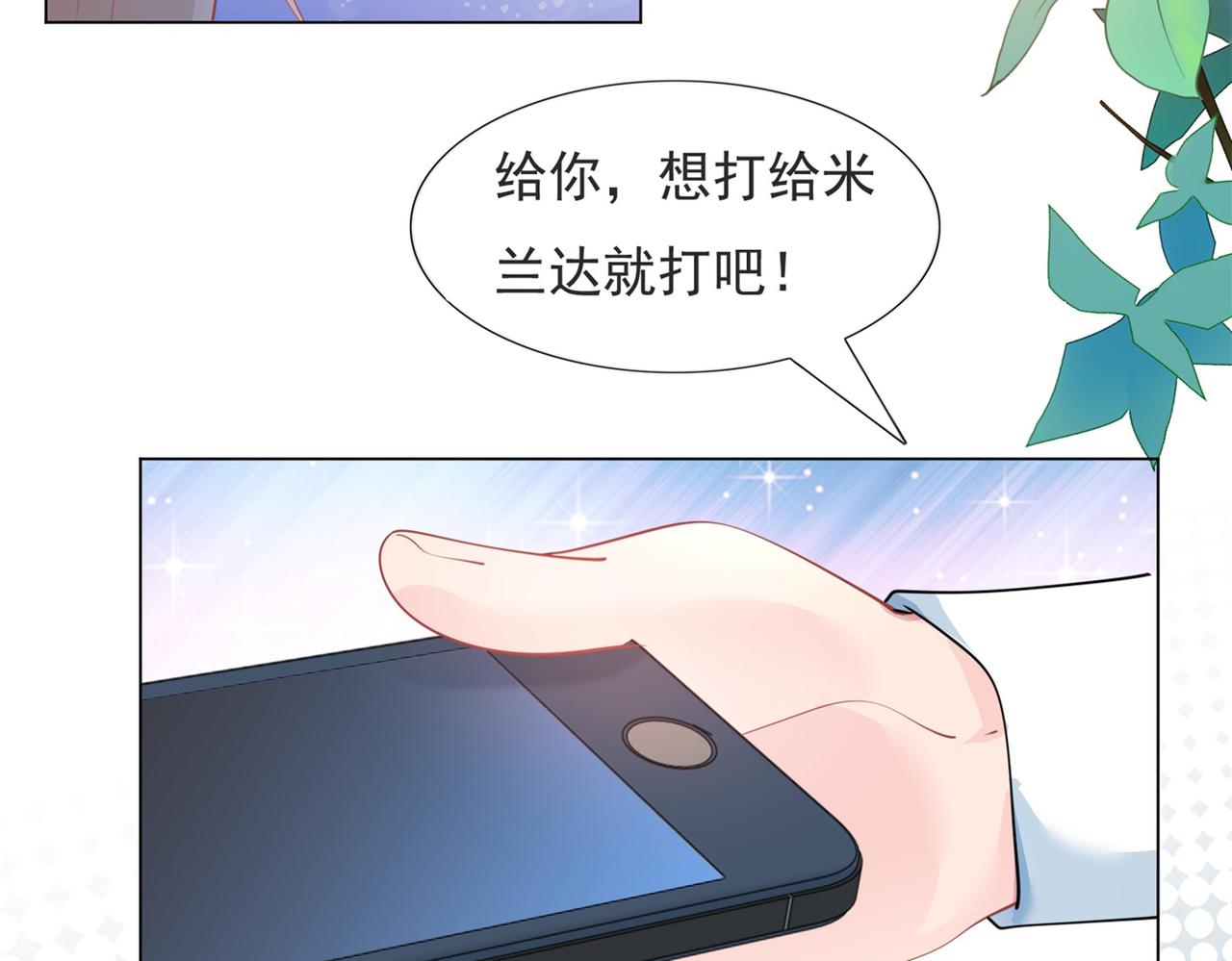 第96话我是你可以依靠的人8