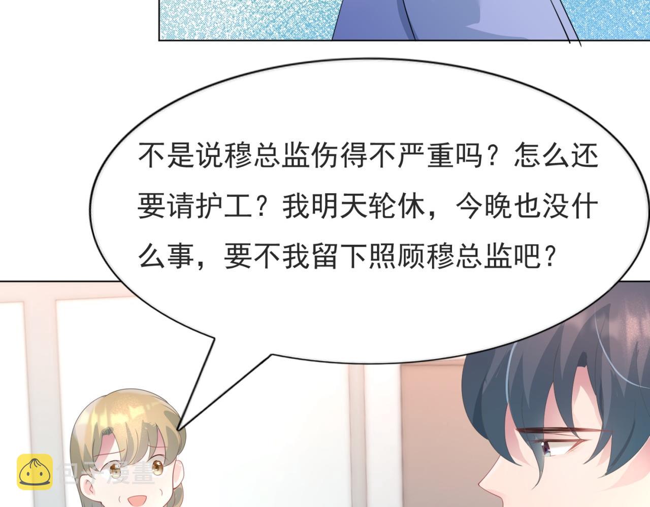 第76话 一无是处的女人19
