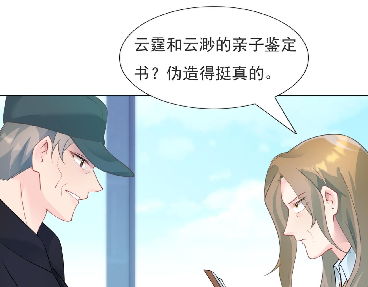 第93话你的诚意22