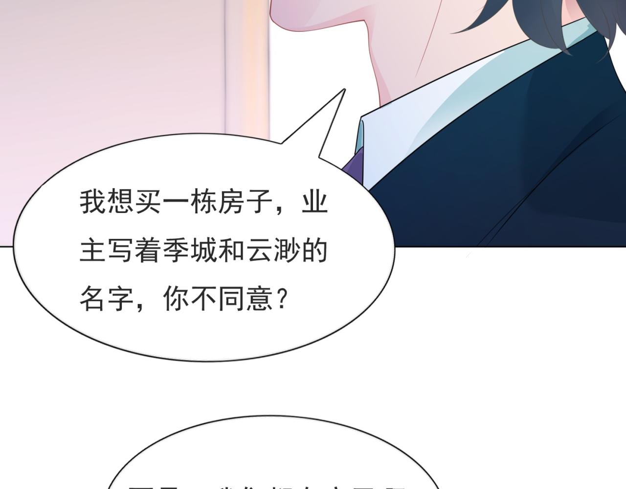 第92话牧云笙的日记本21