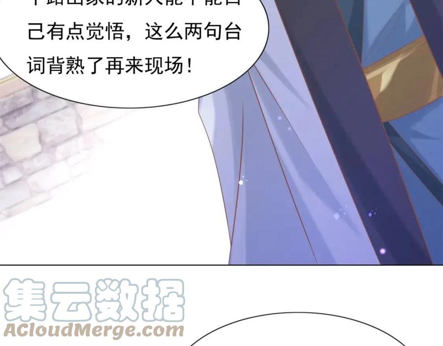 第58话 敢拍吻戏就死定了6
