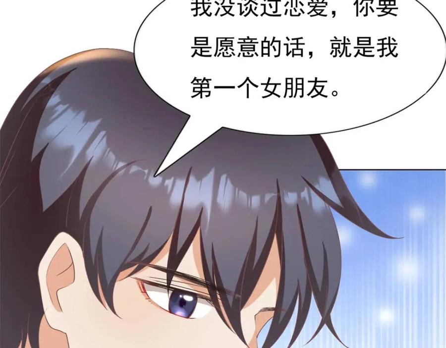 第53话 前女友还是白月光？67