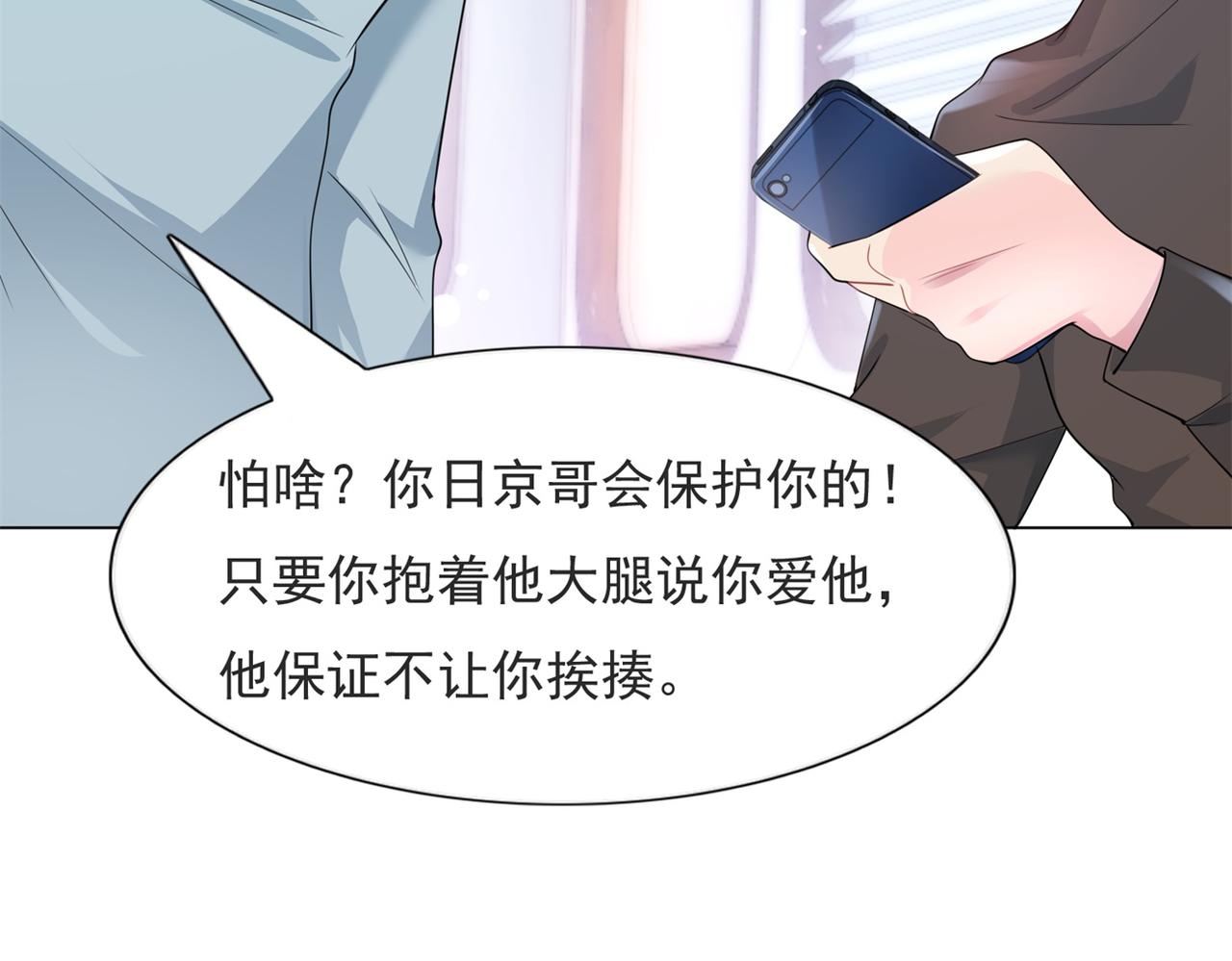 第71话 混乱修罗场24