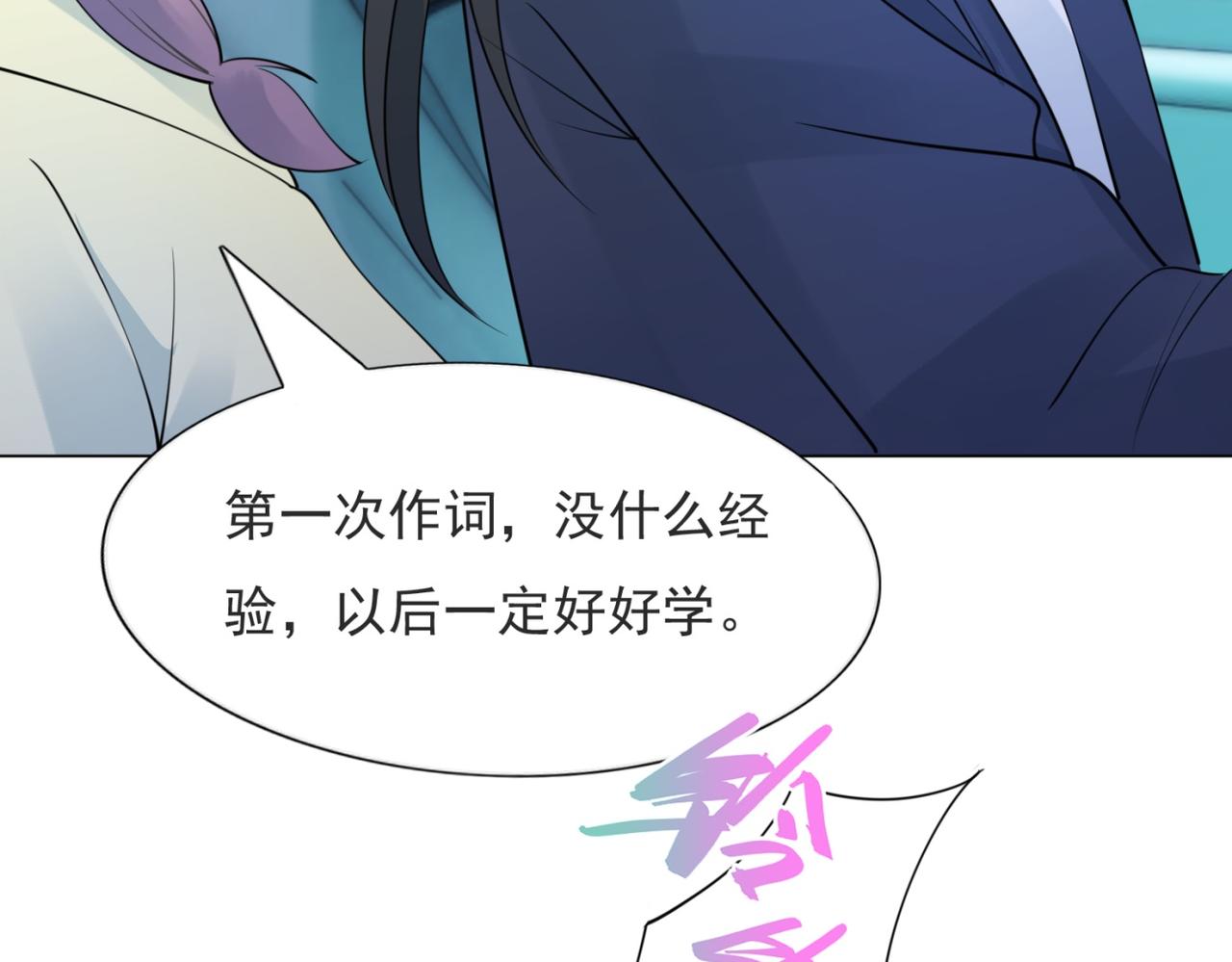 第108话娱乐圈迷妹vs大明星9