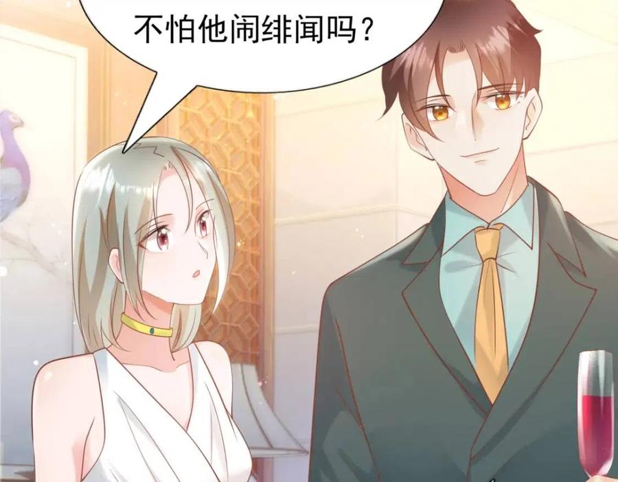 第45话 护花使者太多了22