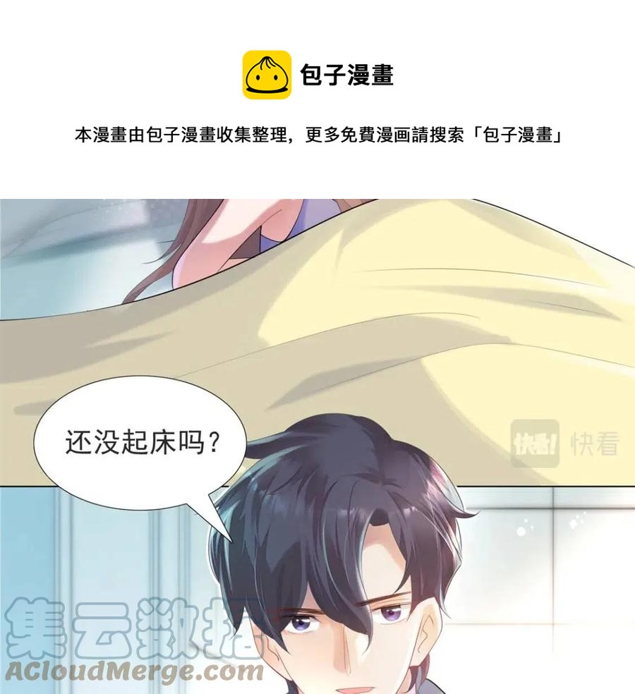 第69话 披着羊皮的狼12