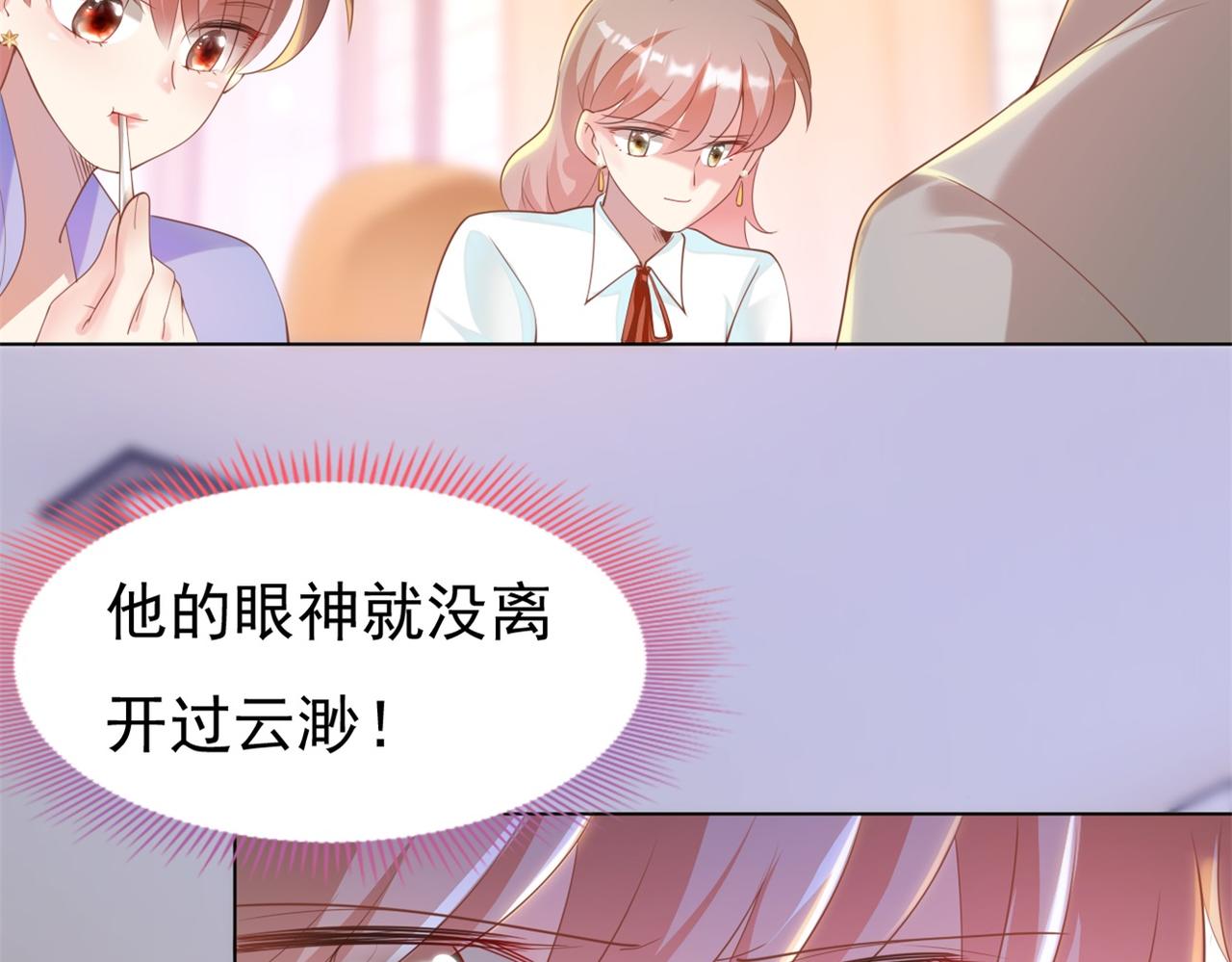 第35话 始乱终弃的渣男7