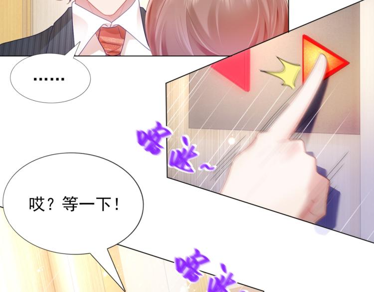 第9话 他不会娶我25