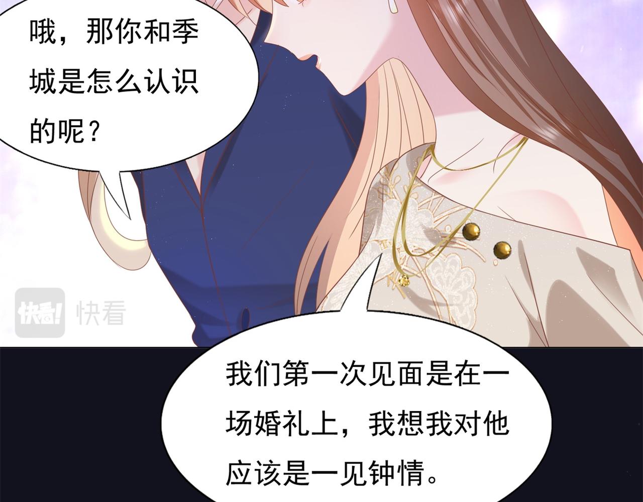 第27话 小鲜肉的套路无效17