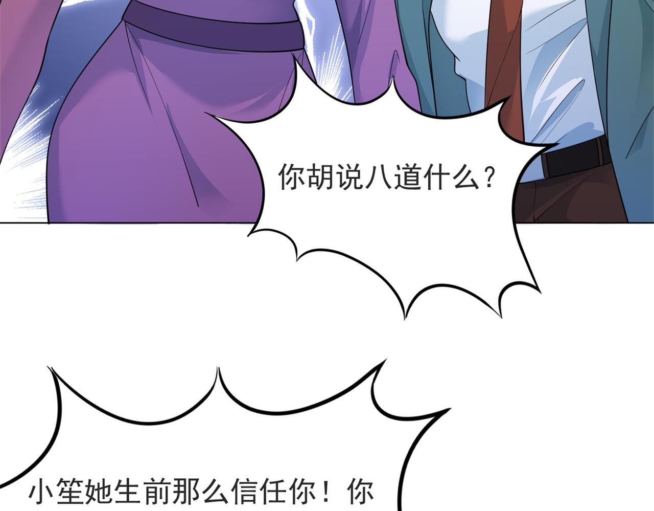 第98话真正的人渣23
