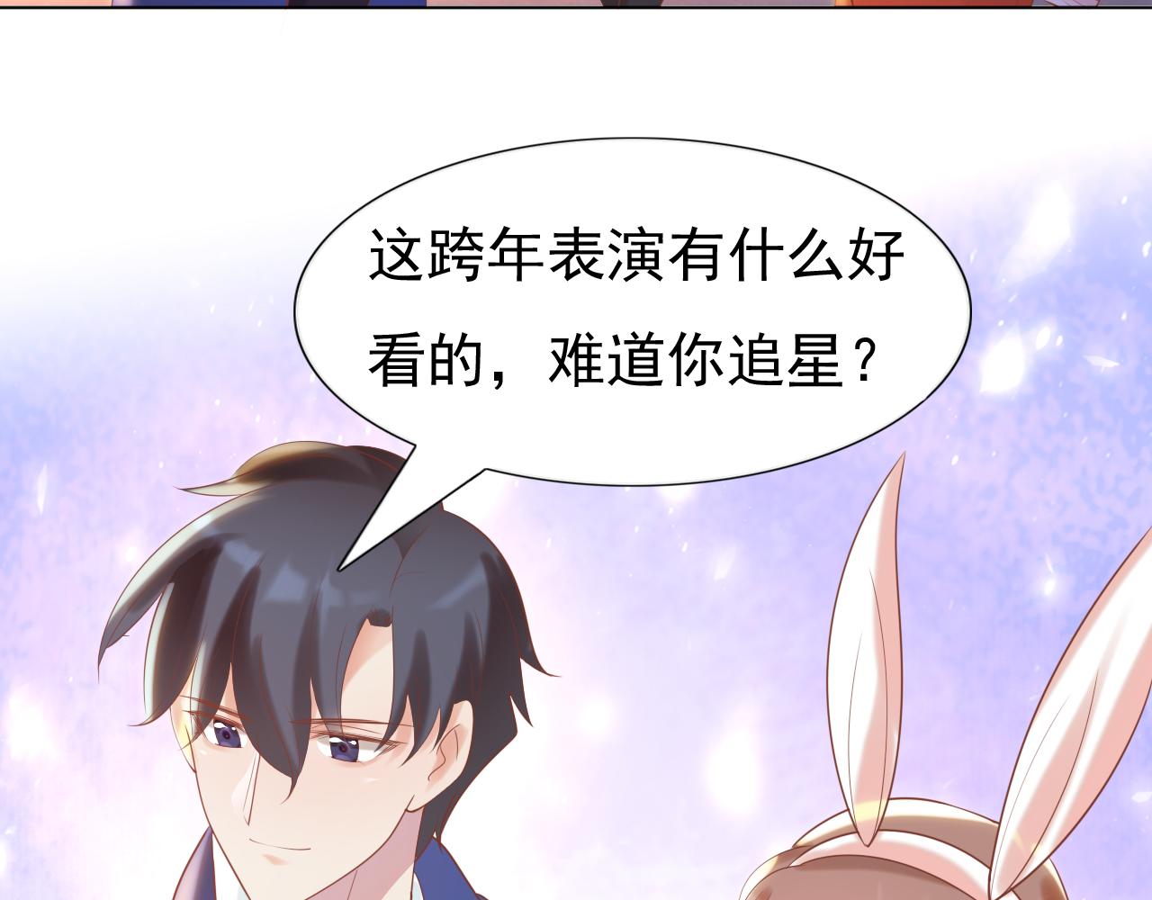 第37话 新年快乐，我喜欢你49