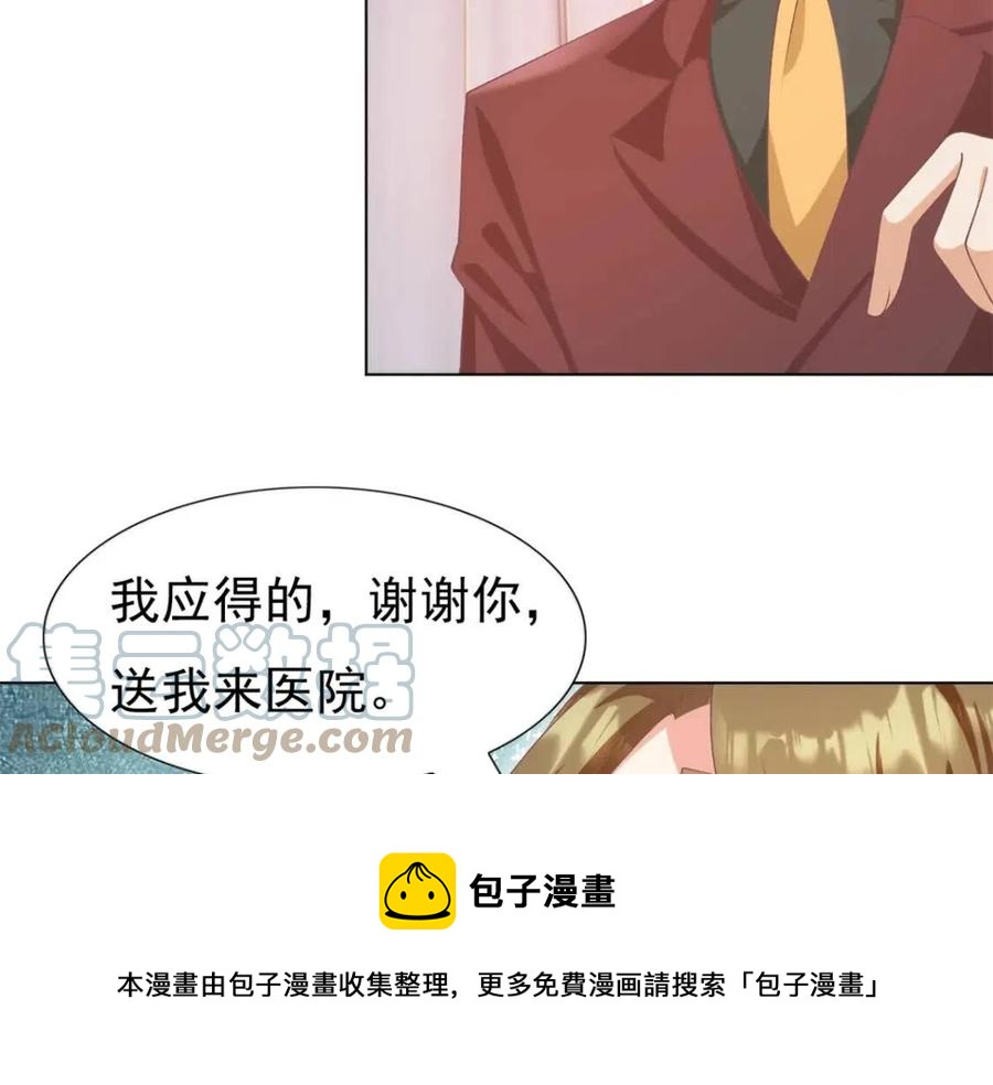 第54话 云渺的真正目的24