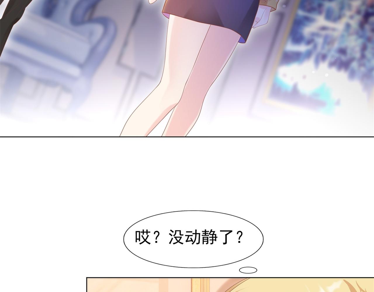 第29话 单身是罪21