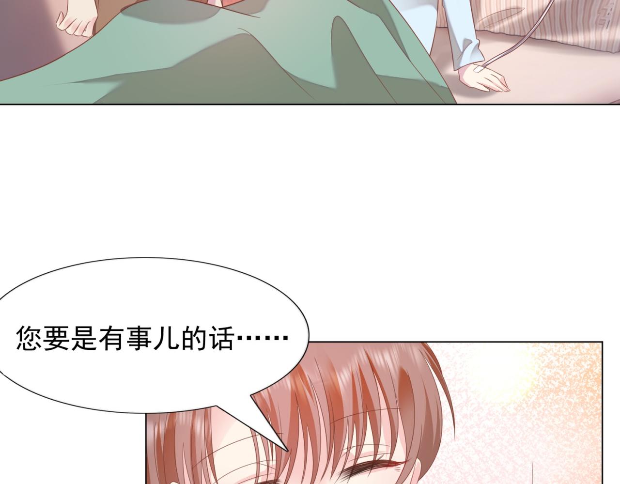 第21话 不是员工是我太太53