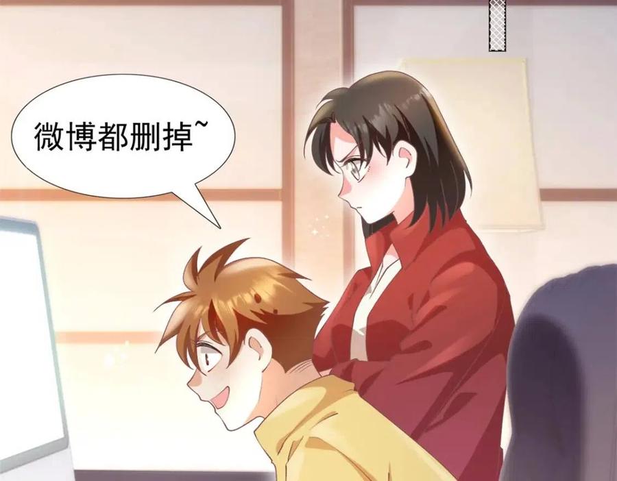 第49话 巨星出柜43