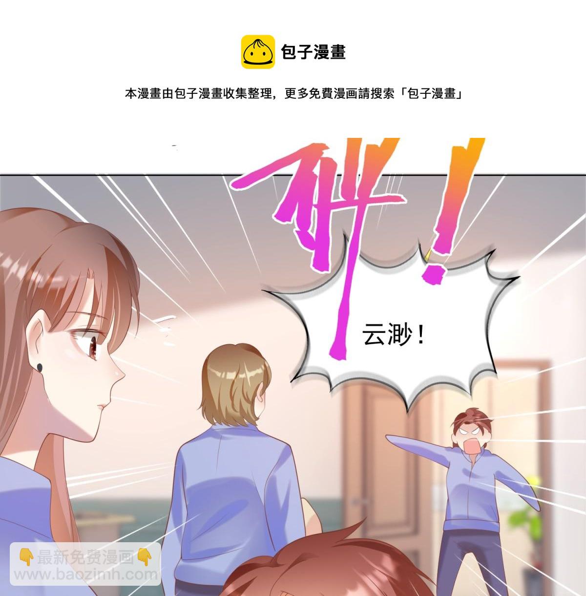 第32话 成年人的你情我愿48