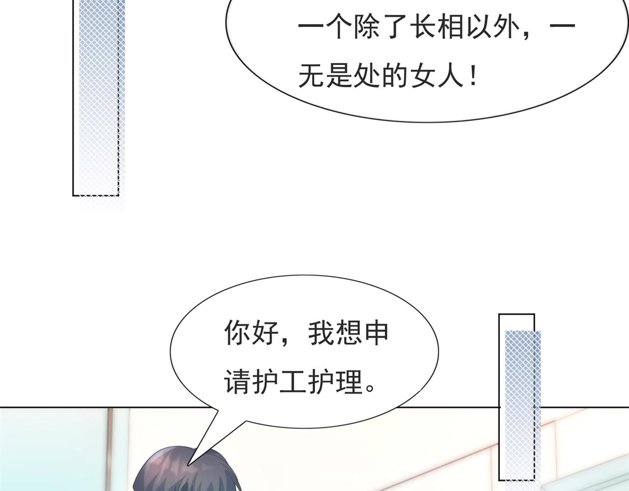 第76话 一无是处的女人9