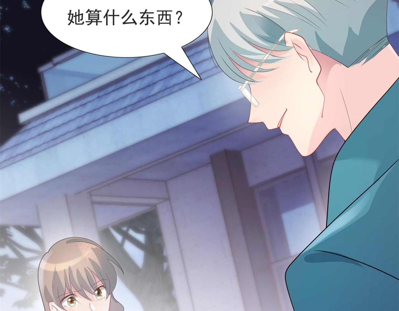 第78话 狐狸精勾引男人54