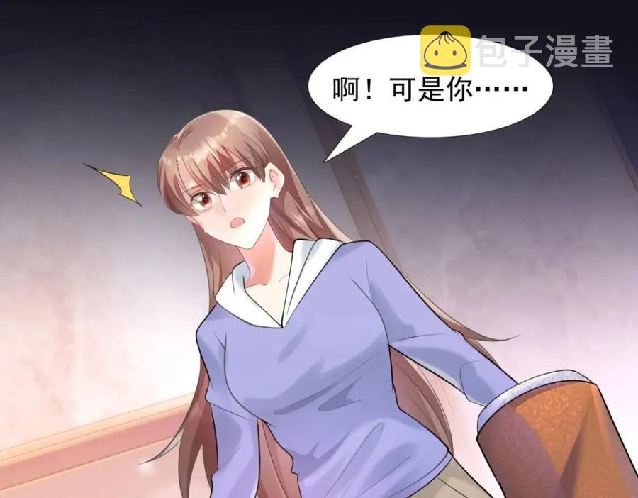 第61话 你让我醉了23