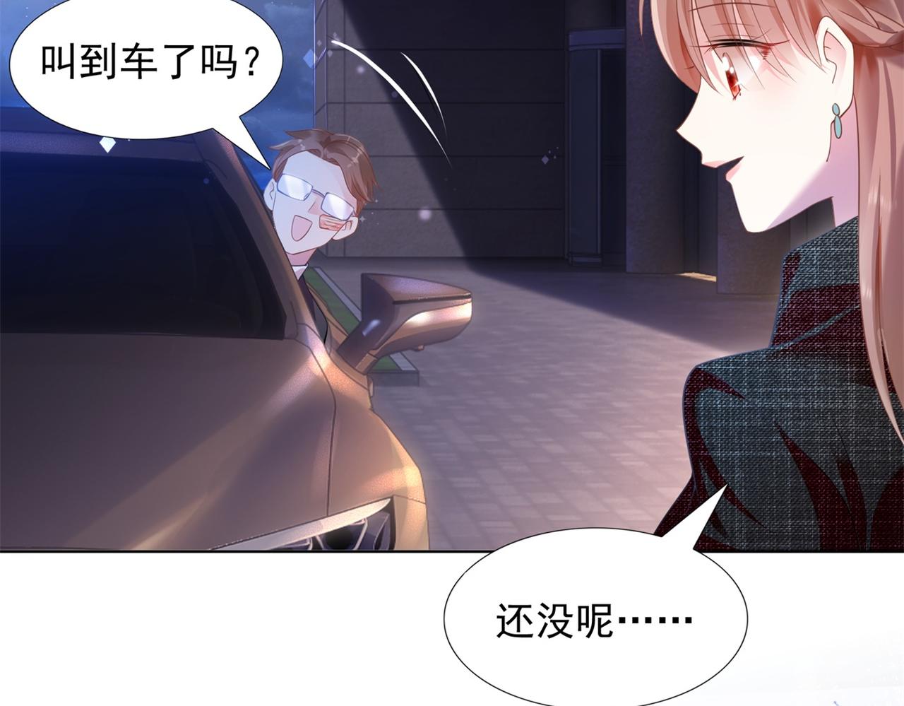第16话 狐狸精盯上陆特助47