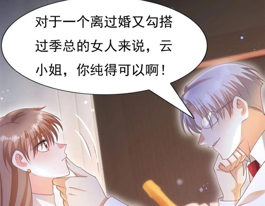 第55话 现在脱衣服陪我睡58