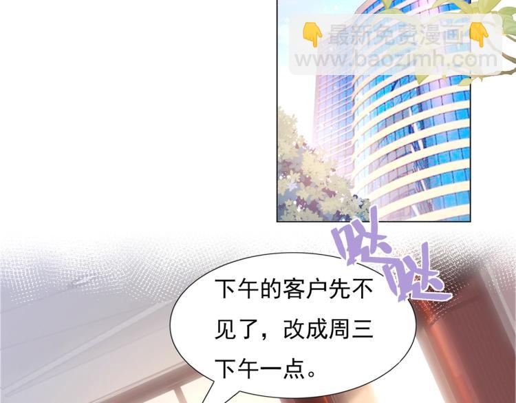 第3话 史上最性感的保洁员19
