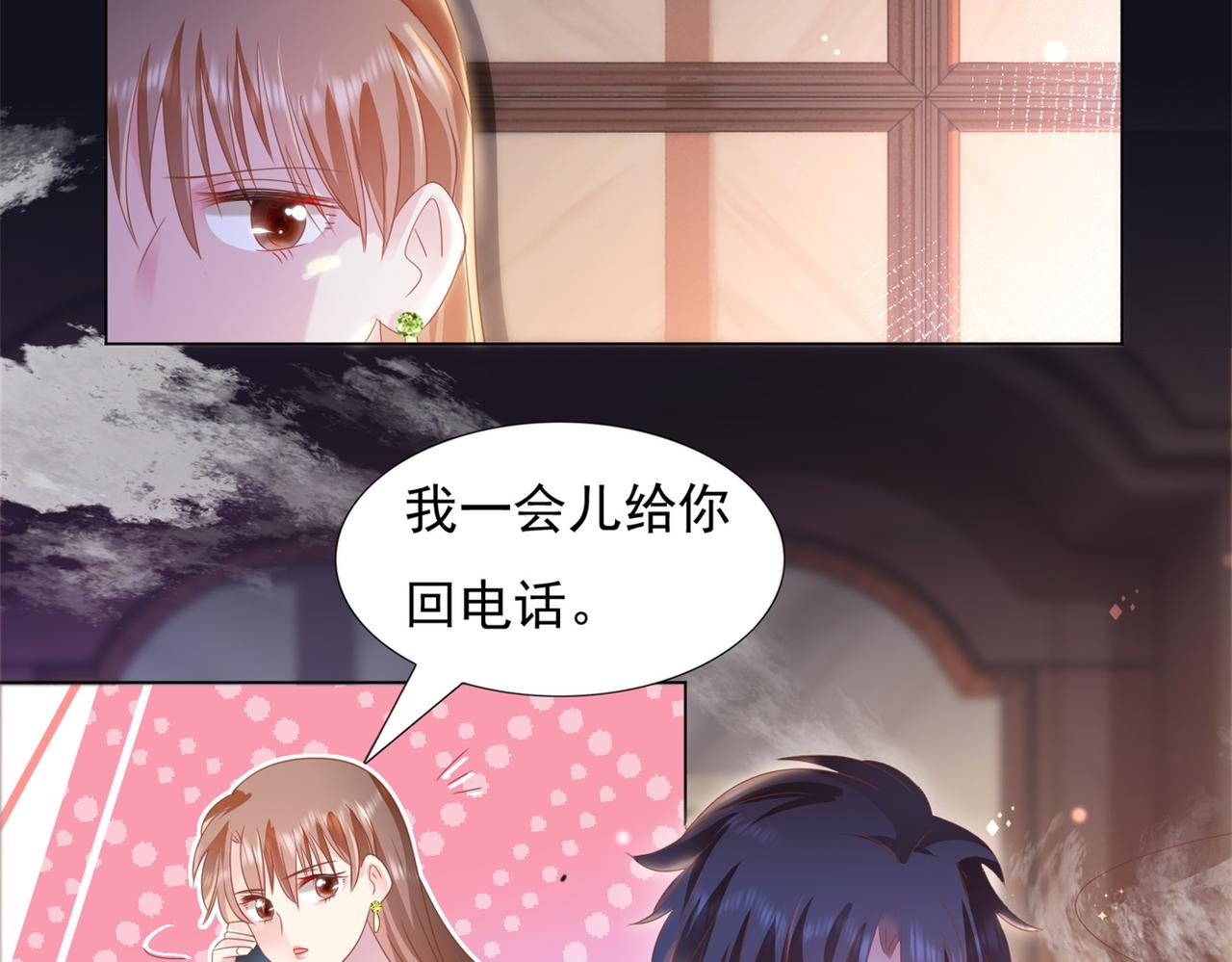 第27话 小鲜肉的套路无效28