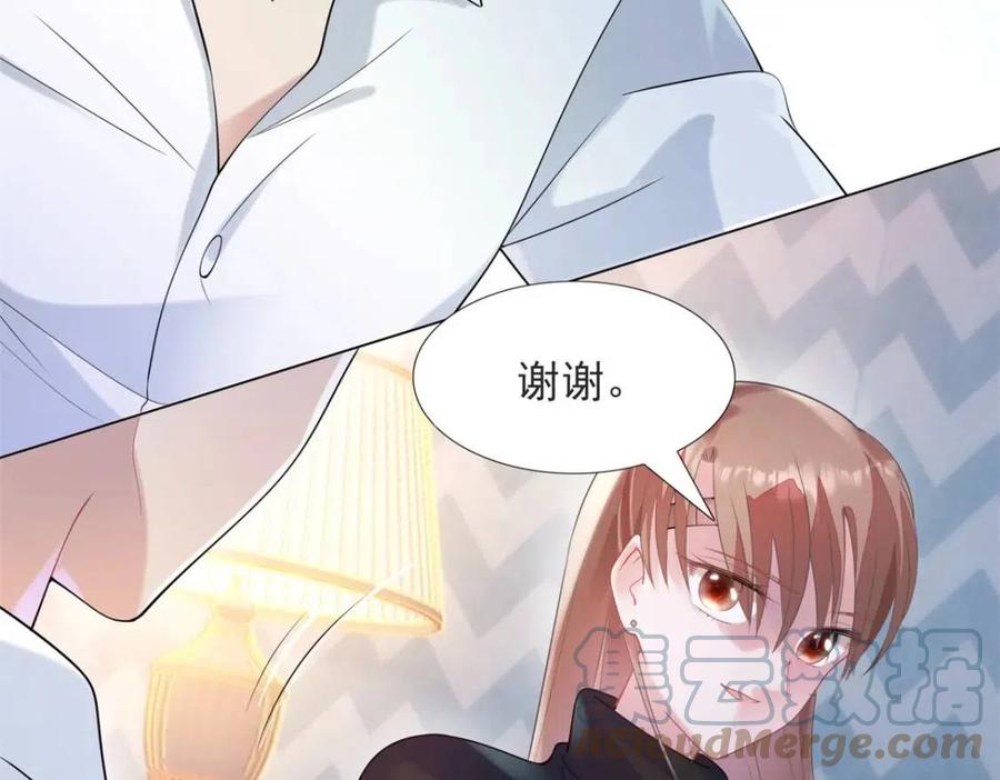 第68话 你比钱诱人6
