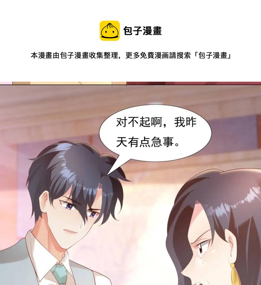 第39话 为云渺调虎离山56