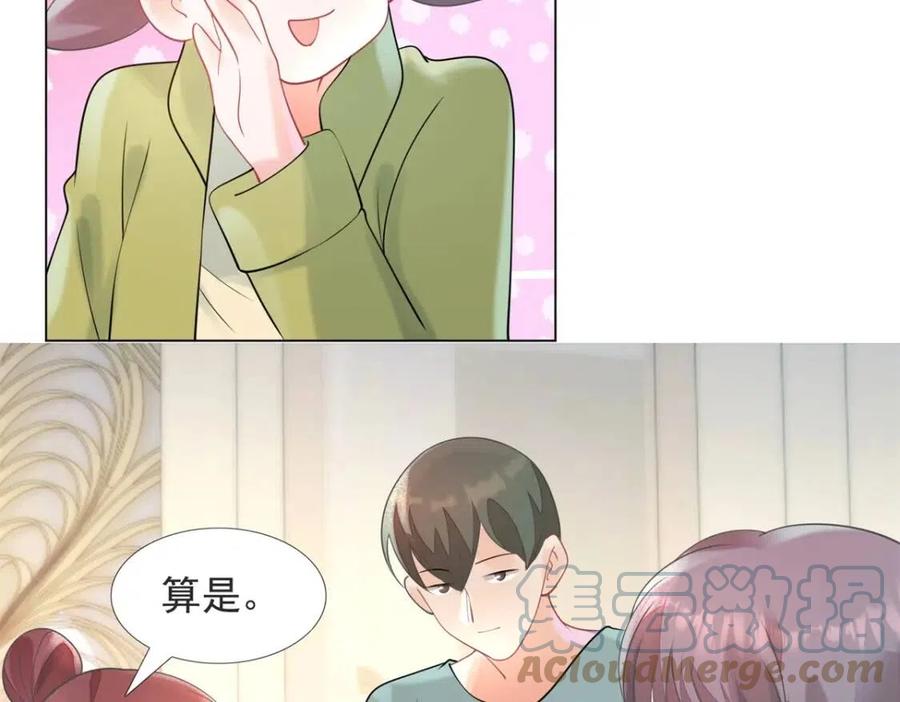 第70话 我是季城的前男友18