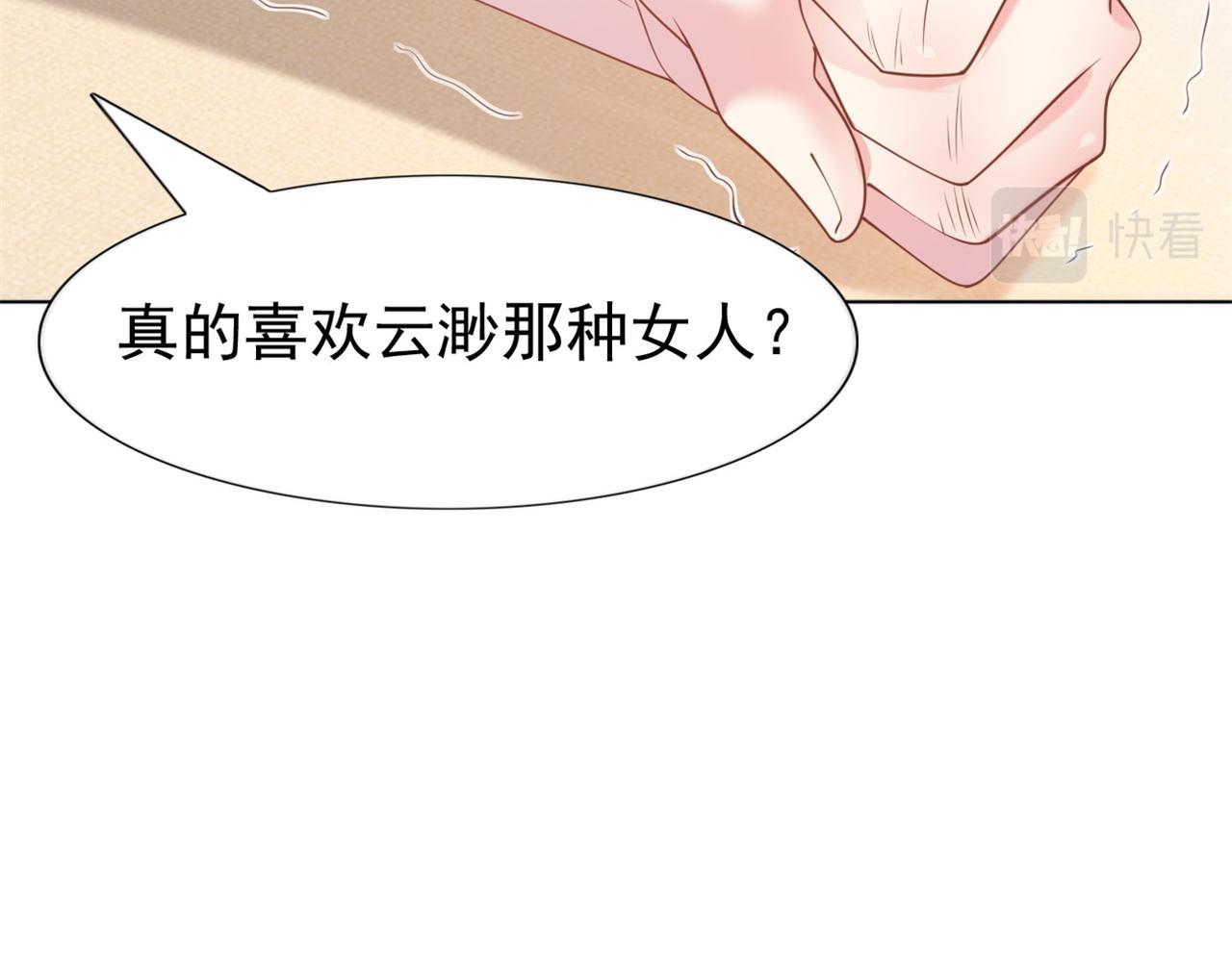第35话 始乱终弃的渣男65