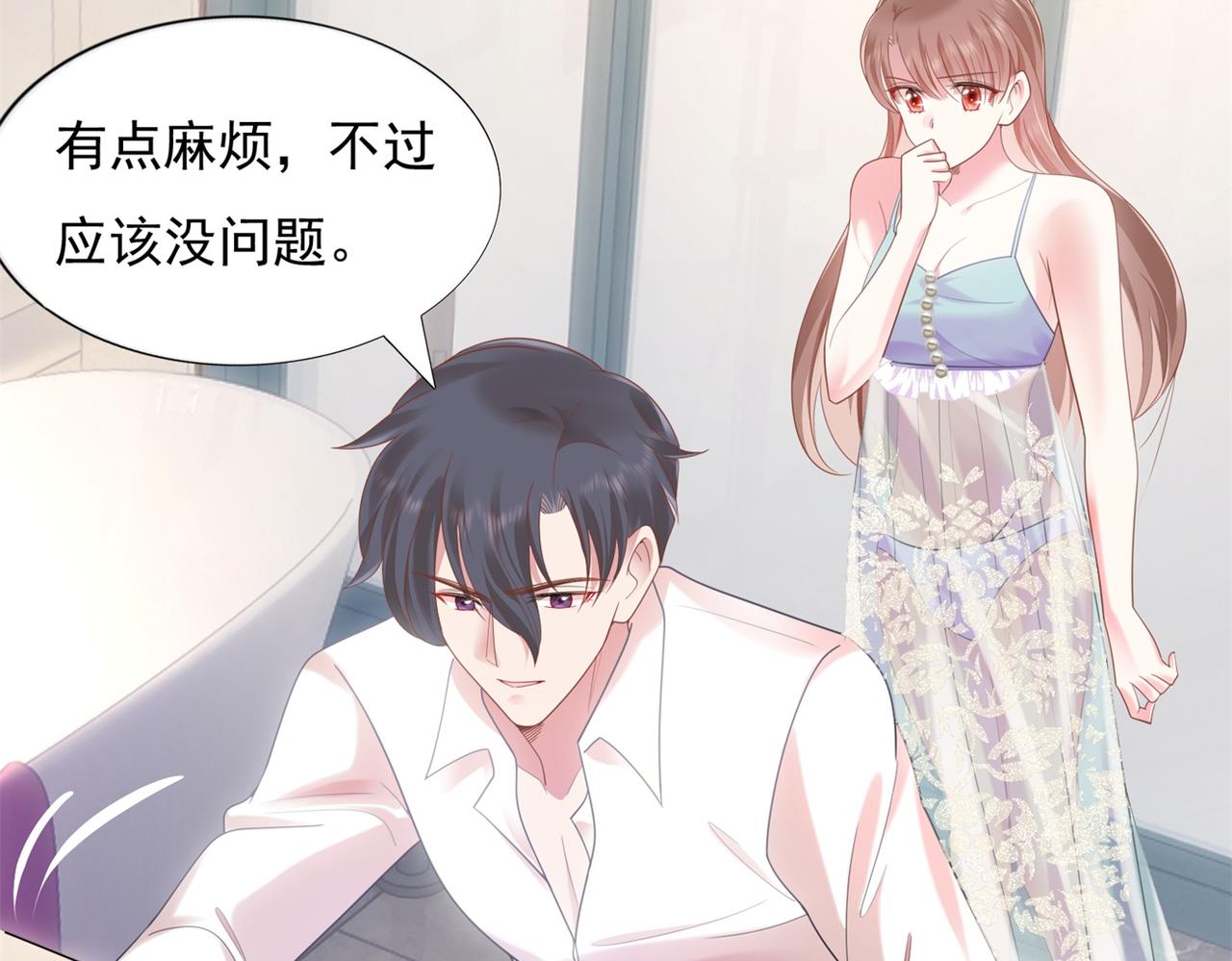 第13话 试试夫妻之道54