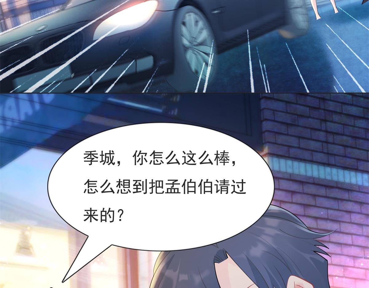 第107话惊天大雷43