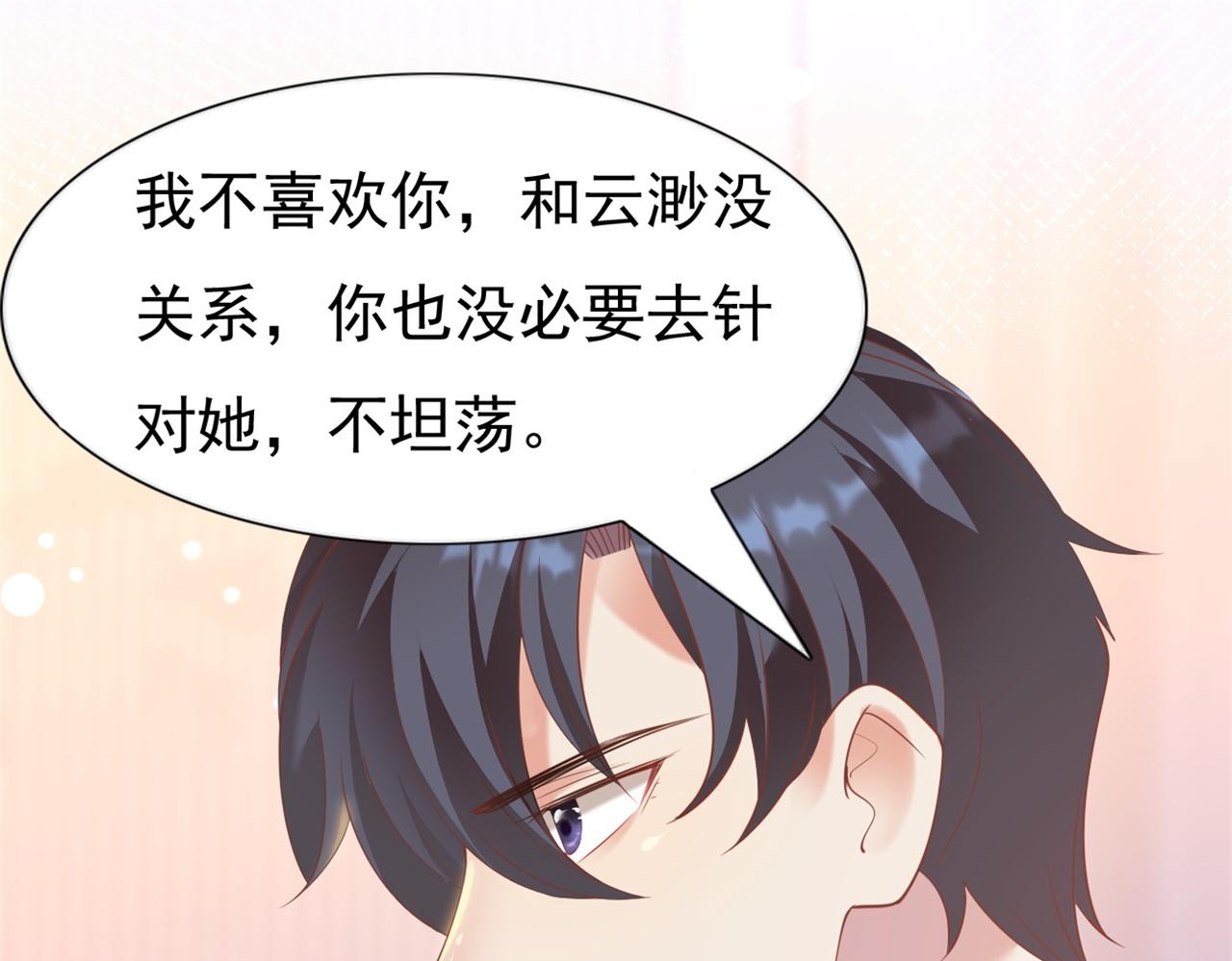 第35话 始乱终弃的渣男67