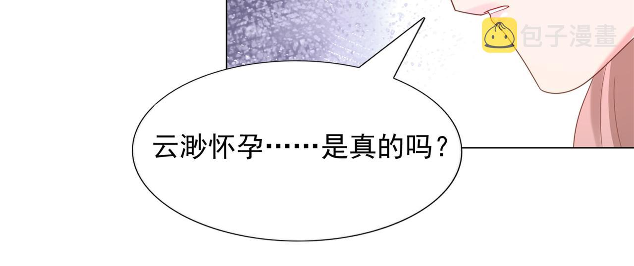 第14话 要不要一起洗澡69