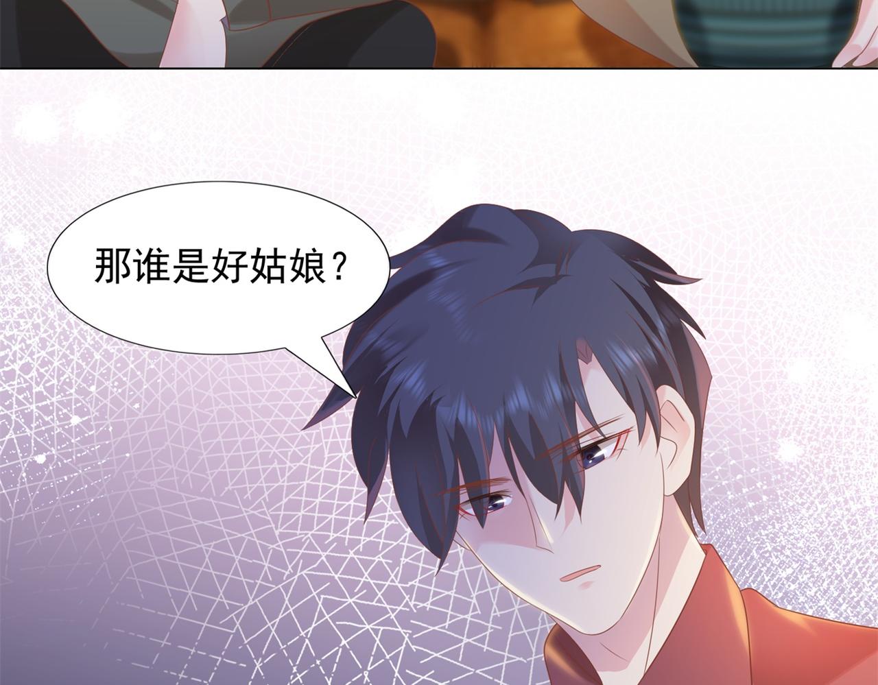 第29话 单身是罪60