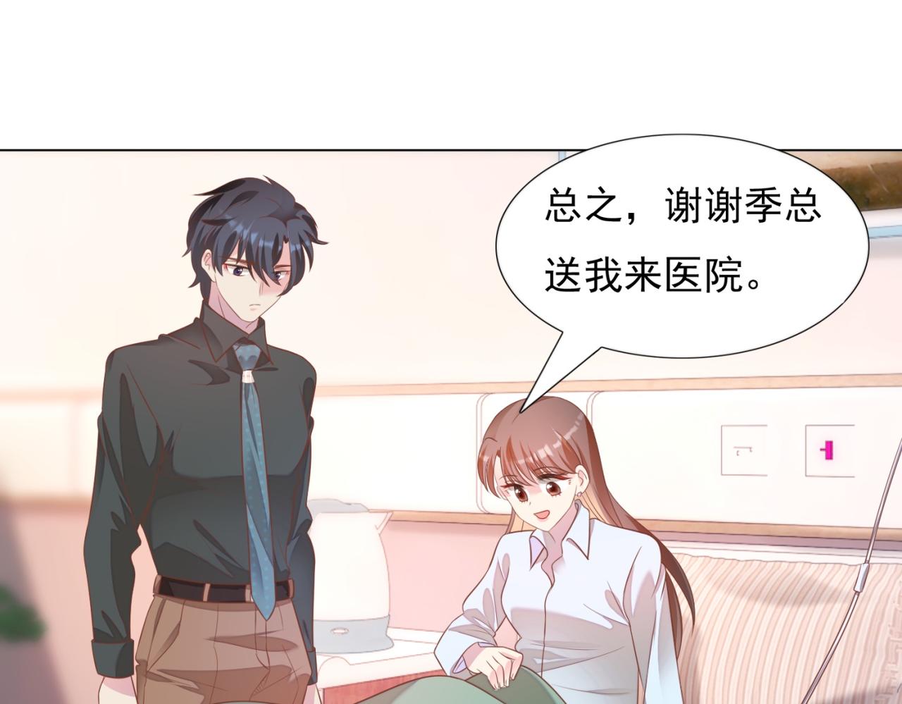 第21话 不是员工是我太太52