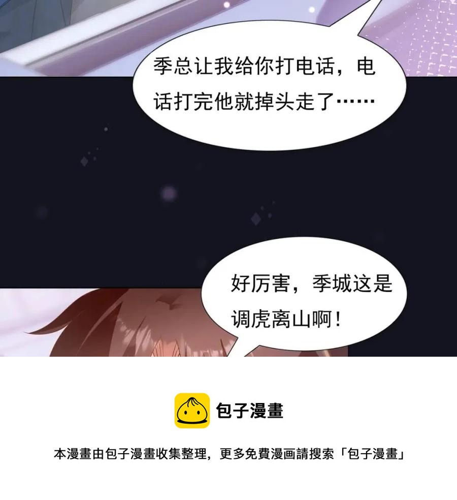 第39话 为云渺调虎离山8