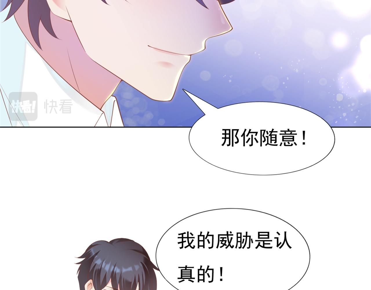 第34话 你的软肋6