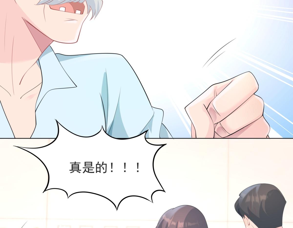 第82话 爷爷给你做主29