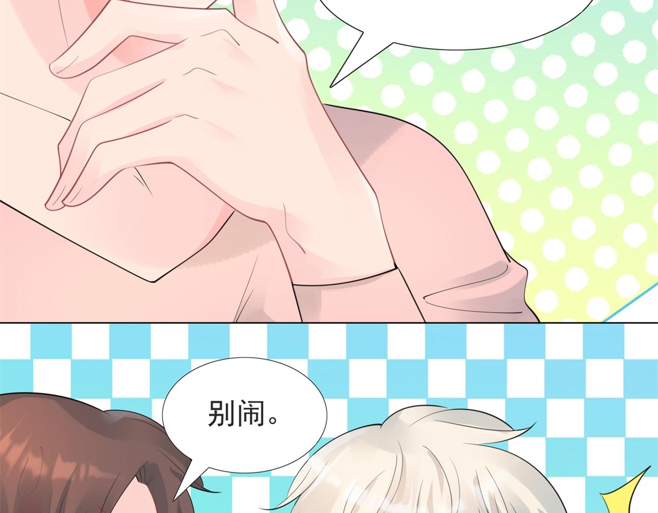 第105话老婆查岗32