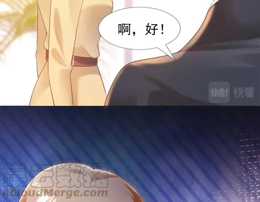 第40话 情敌见面分外眼红21