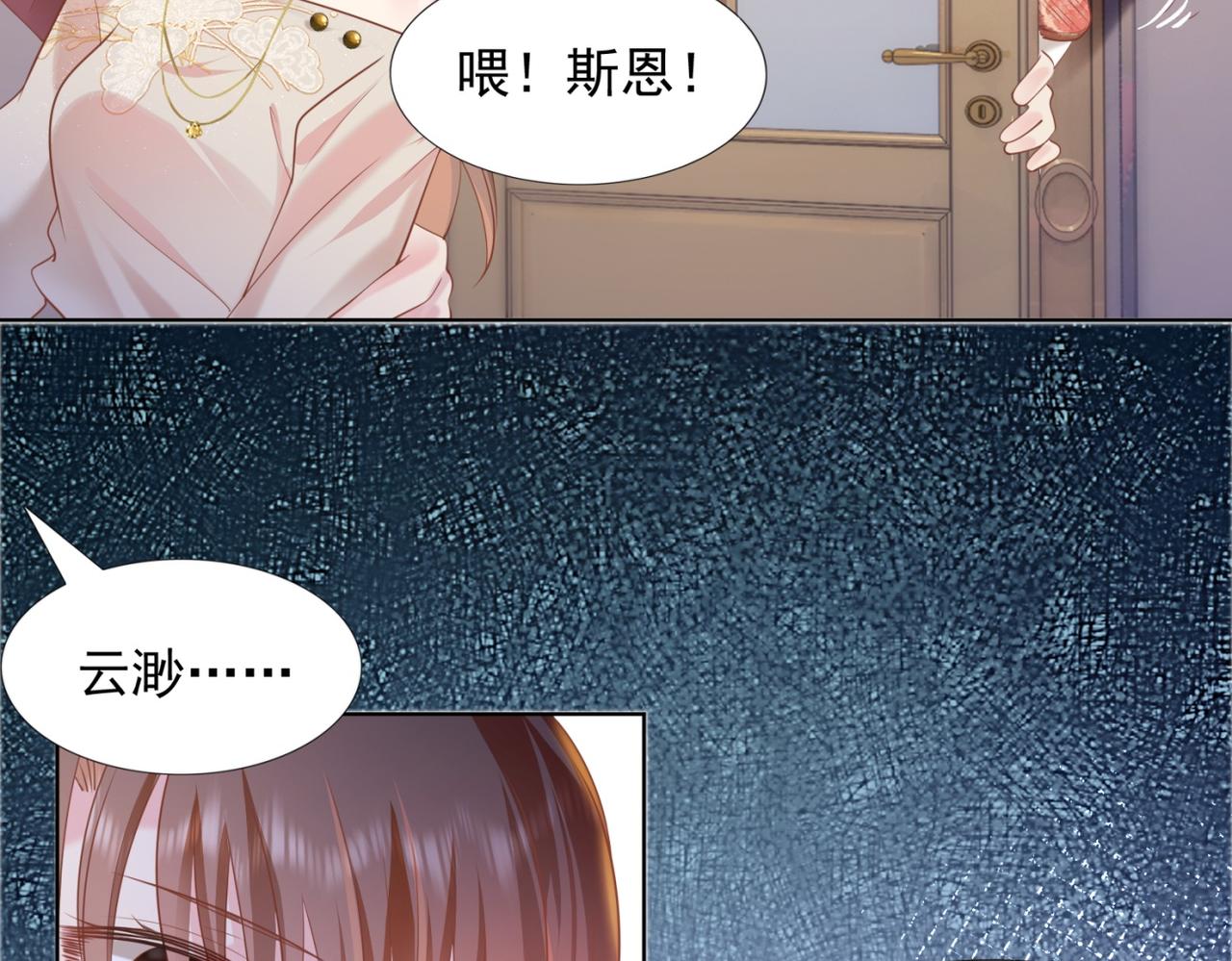 第28话 难以启齿的狗仔身份57