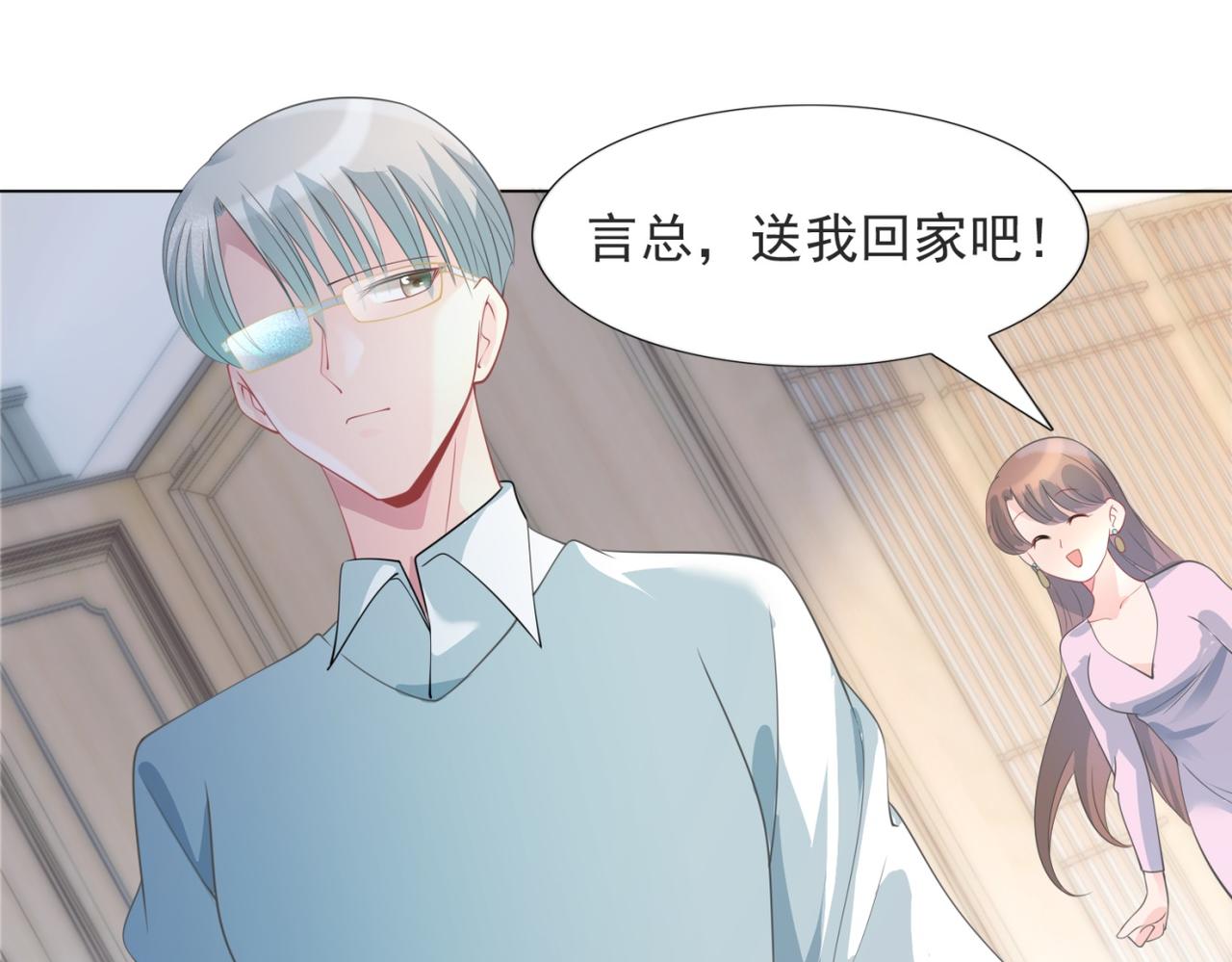 第77话 你这是耍流氓的行为23