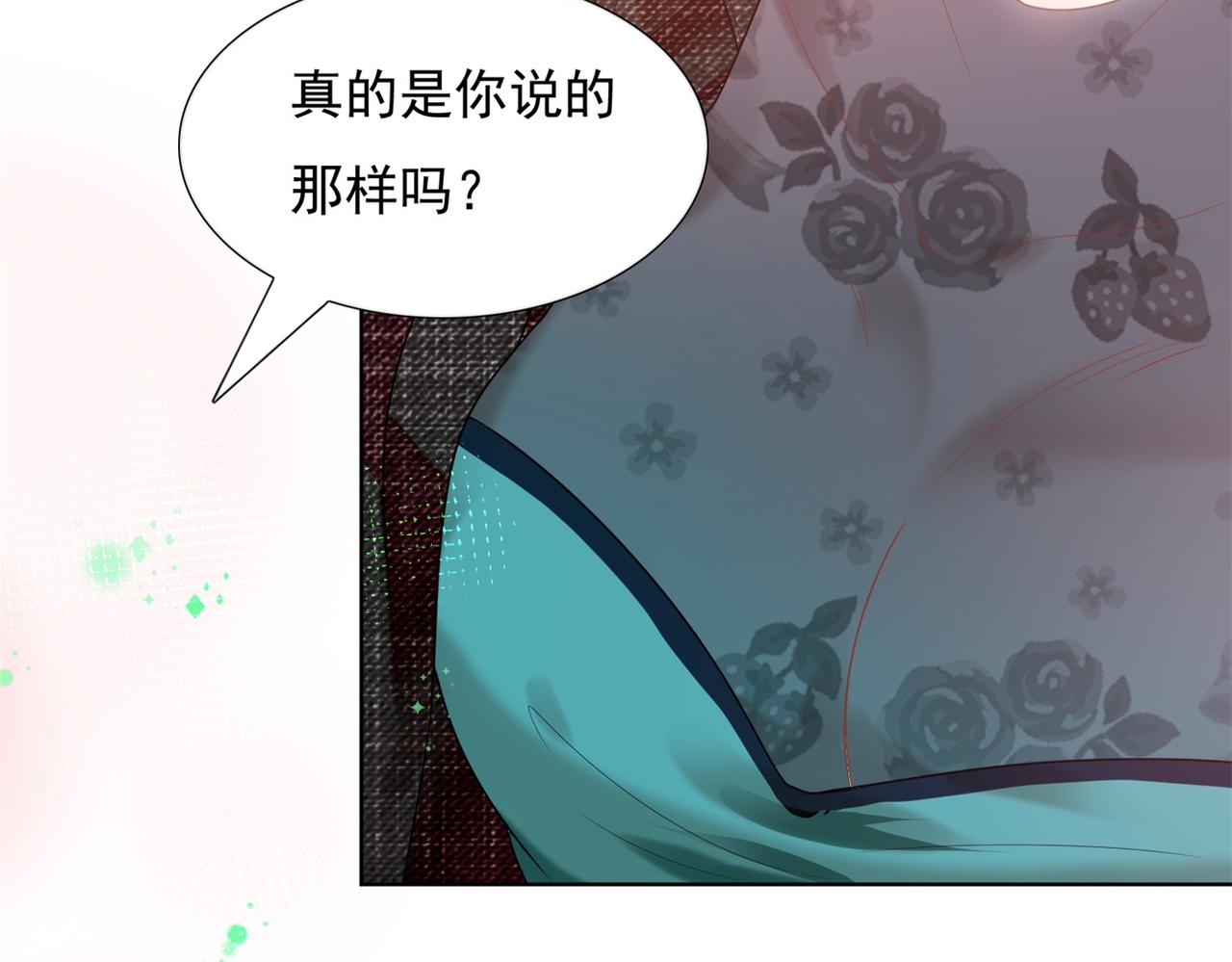 第17话 我想要一张长期饭票14