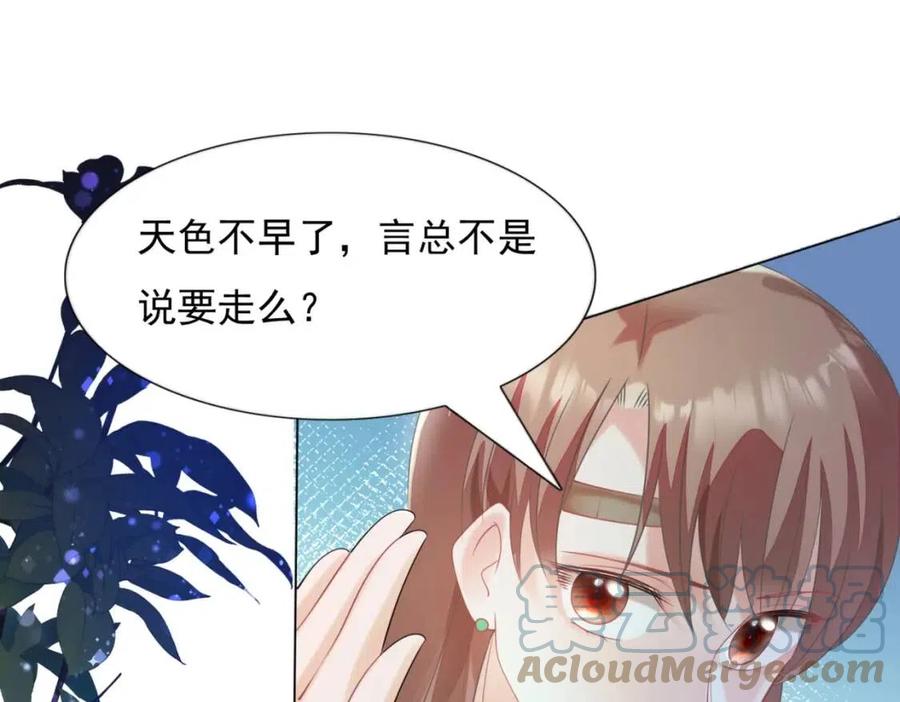 第67话 云渺和言谨深有问题？57